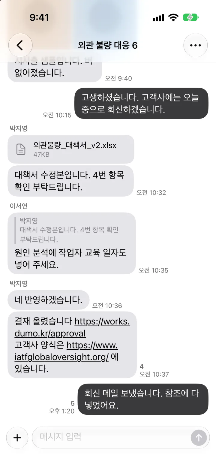 파일·답장이 있는 단체방