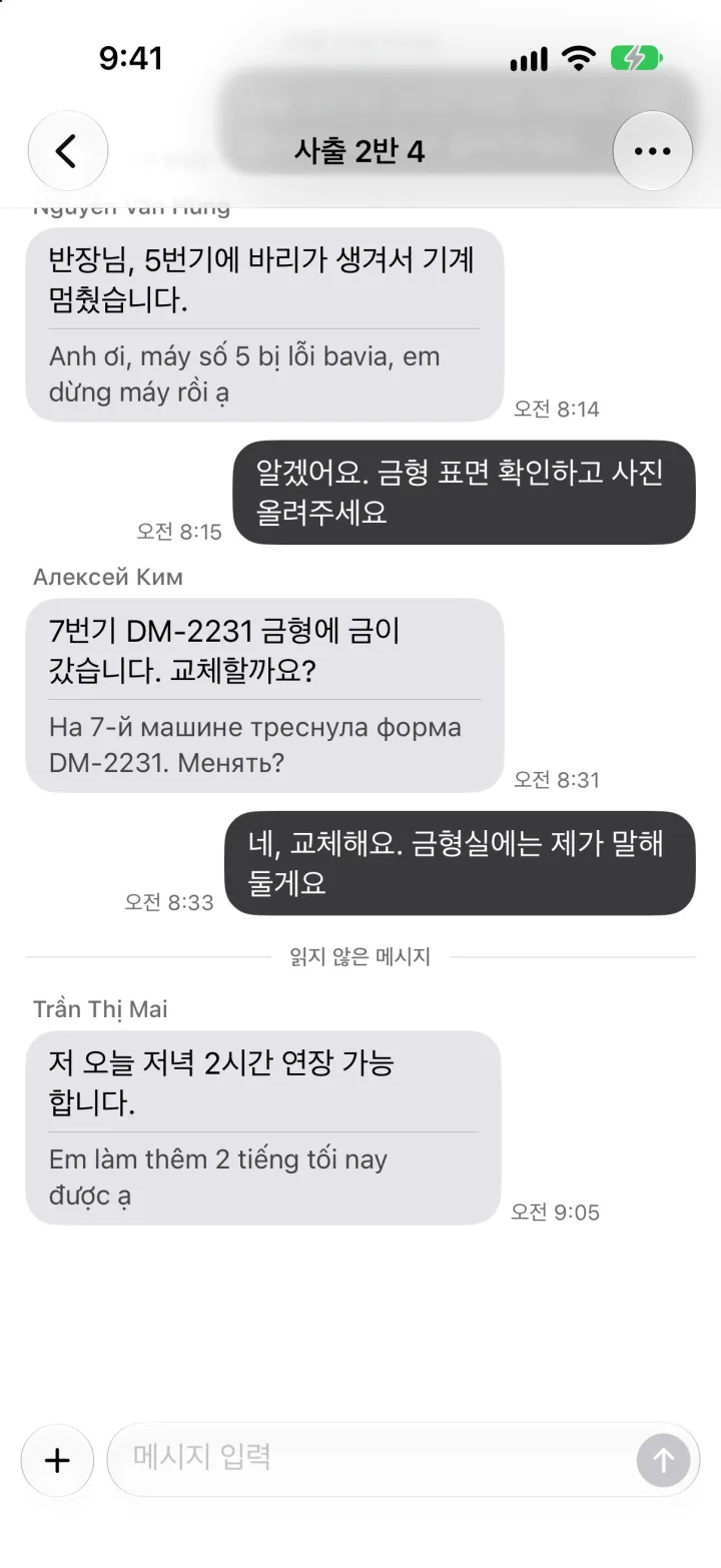 외국어 메시지가 한국어 번역과 함께 보이는 단체방