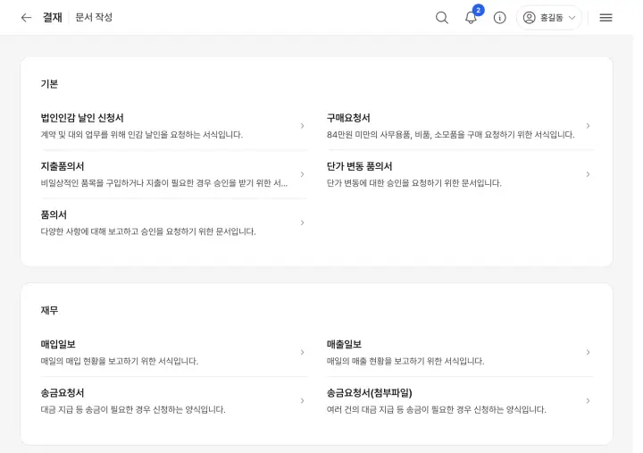 결재 화면