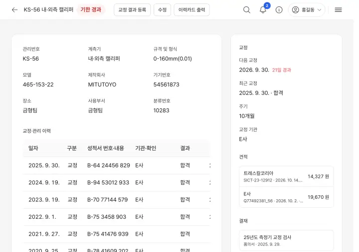 계측기 화면