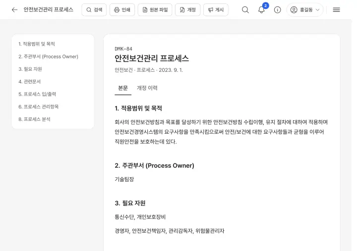 규정 화면